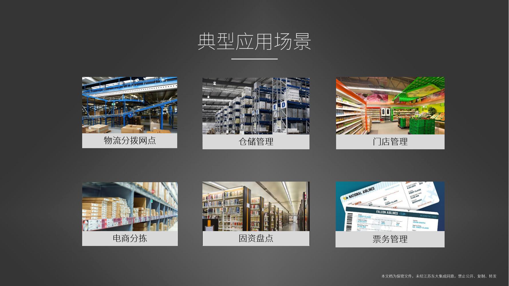 AUTOID Q9產品介紹V1.2(1)_03.jpg