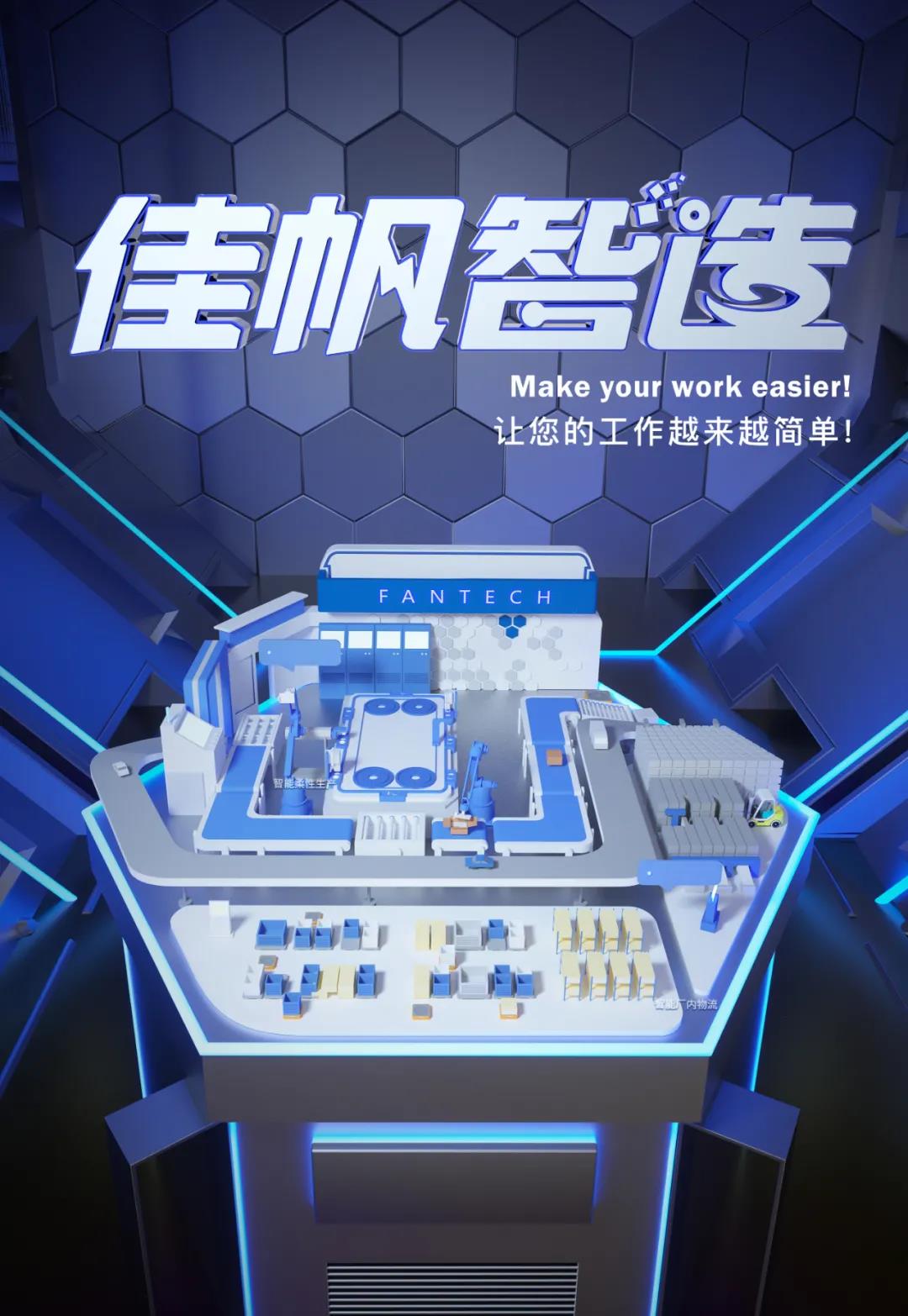 加強深化交流，攜手共促發(fā)展&mdash;&mdash;屈臣氏集團高管蒞臨佳帆科技考察交流