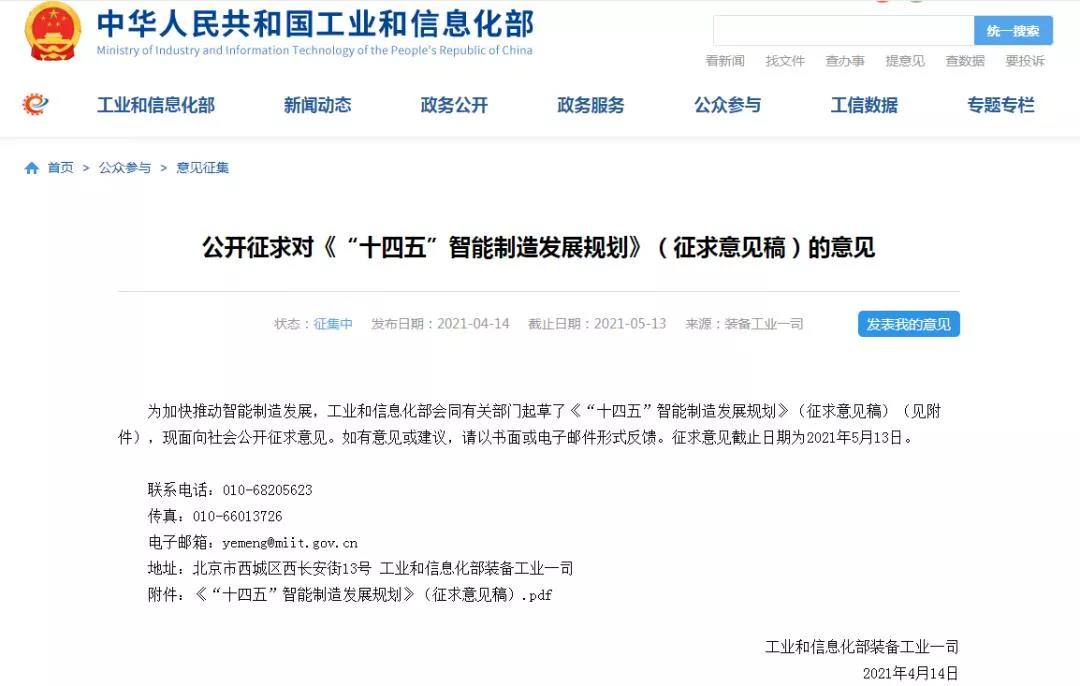 數(shù)字轉(zhuǎn)型，智領未來 | 佳帆科技賦能中國智造，推動制造企業(yè)數(shù)字化轉(zhuǎn)型